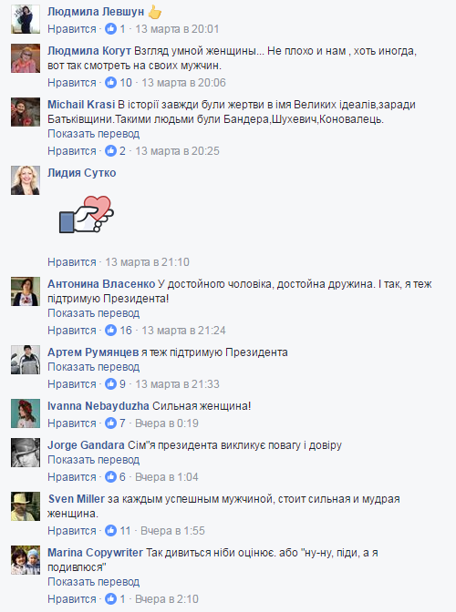 В сети показали взгляд Первой леди страны на президента Украины
